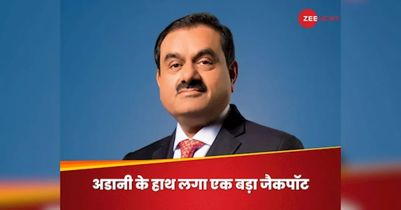 एक झटके में अडानी के खाते में आए 8300 करोड़, कहां से हो रही है इतनी बंपर कमाई?