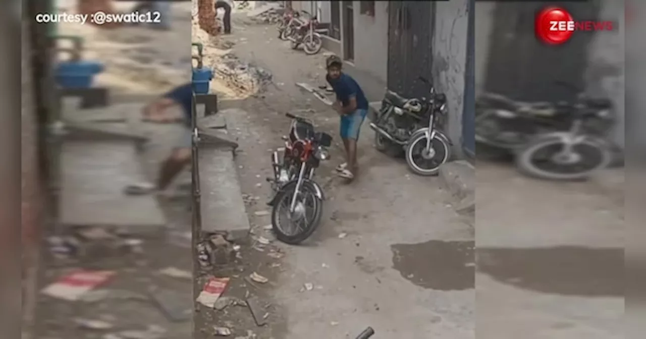 बाइक चोर की नाकाम कोशिश, एक्टिंग हुई फ्लॉप! कैमरे में कैद Video इंटरनेट पर हुआ वायरल