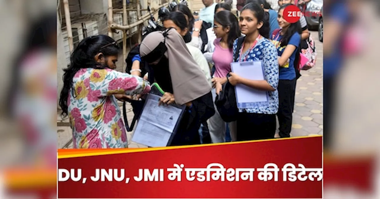 CUET UG 2024: DU, जामिया और JNU में लेना है एडमिशन, ये रही जरूरी डॉक्यूमेंट्स की लिस्ट और डिटेल