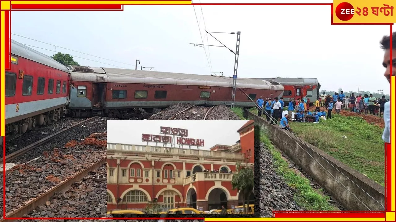 Howrah Mumbai Express Derailment: বাতিল থেকে রুট বদল, দুর্ঘটনার জেরে হাওড়ায় ট্রেন চলাচলে বড়সড় প্রভাব!