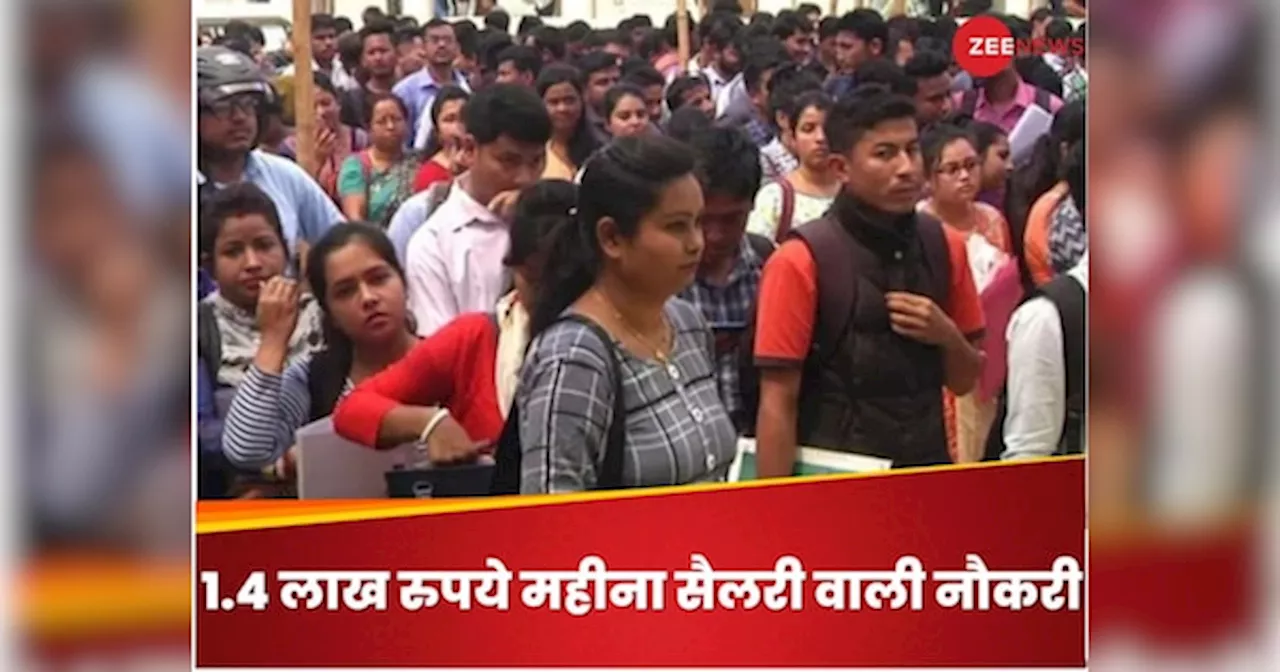 HUDCO Recruitment 2024: आपने भी ग्रेजुएशन में की है इसकी पढ़ाई तो कर दीजिए अप्लाई, सैलरी 1,40,000 रुपये महीना तक