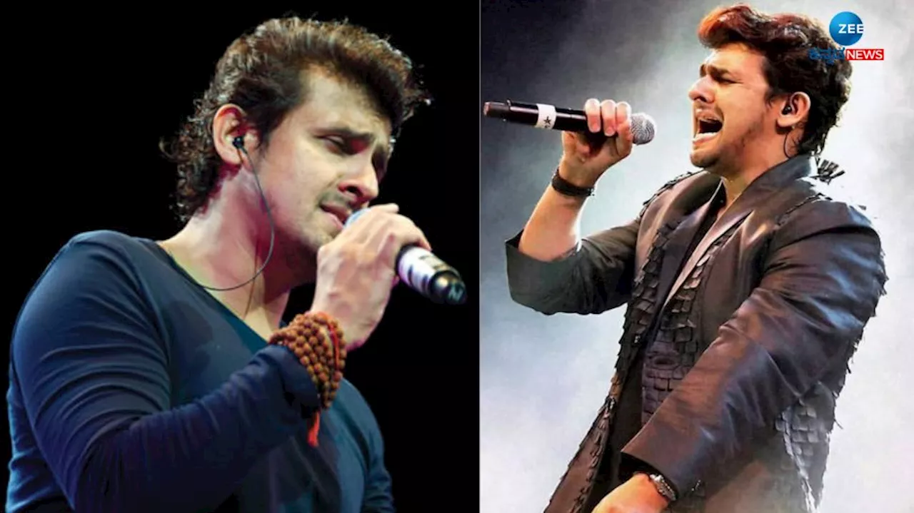 Happy Birthday Sonu Nigam: 10ನೇ ವಯಸ್ಸಿನಲ್ಲಿ ಸ್ಟೇಜ್ ಶೋಗಳಲ್ಲಿ ಹಾಡುತ್ತಿದ್ದ ಈತ ಇಂದು ಬಾಲಿವುಡ್‌ನಲ್ಲಿ ಅತಿ ಹೆಚ್ಚು ಸಂಭಾವನೆ ಪಡೆಯುವ ಗಾಯಕ!