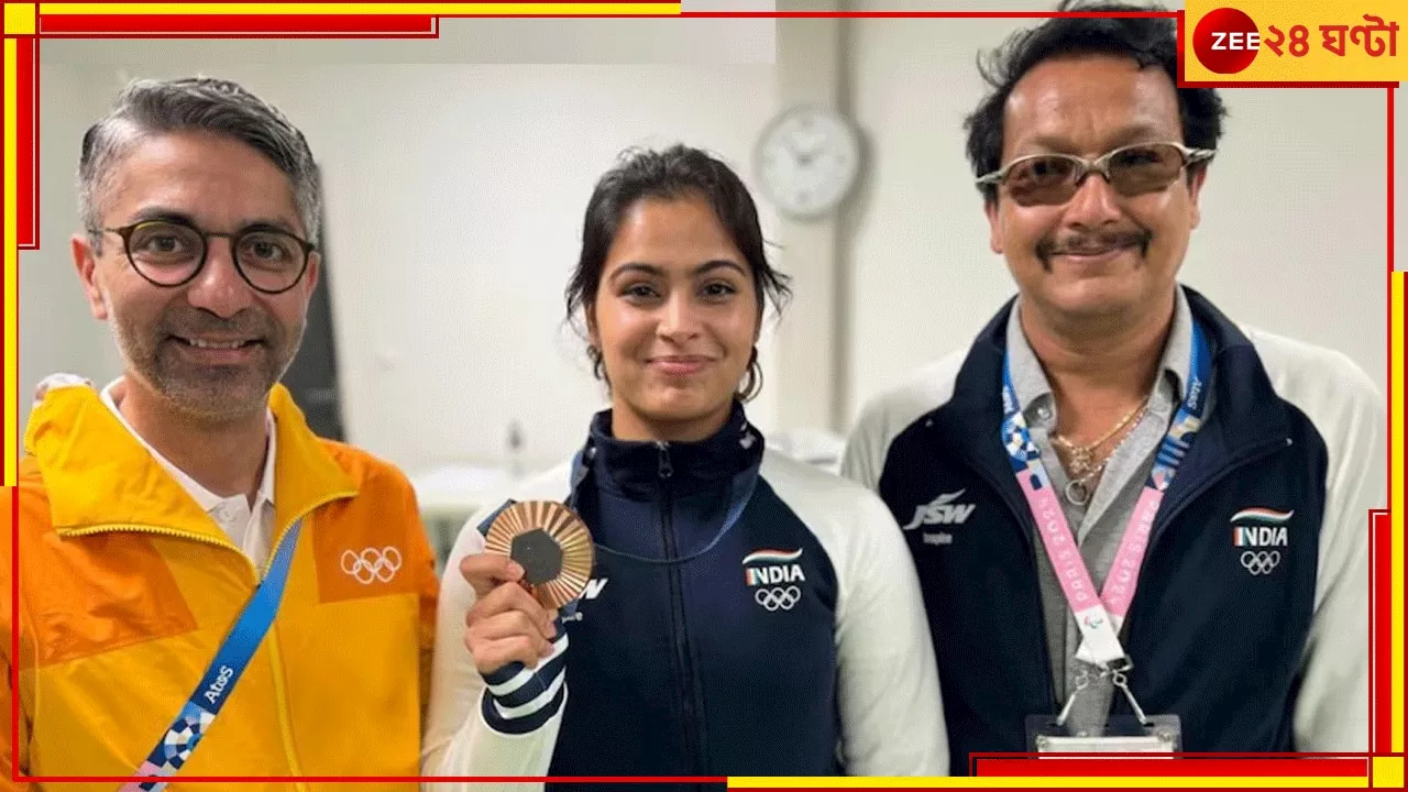 Manu Bhakers Coach Jaspal Rana: চাকরি হবে? এখনই মনুর জোড়া পদক, তিন বছর বেকার কোচের নেই কোনও বেতন!