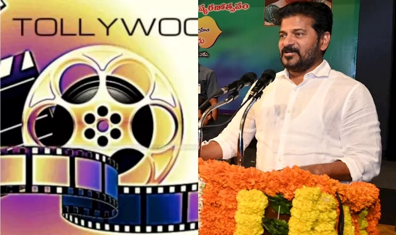 Revanth vs Tollywood: నా మాటలకే స్పందన ఇవ్వరా? సినీ పరిశ్రమపై మళ్లీ రేవంత్‌ రెడ్డి అసంతృప్తి