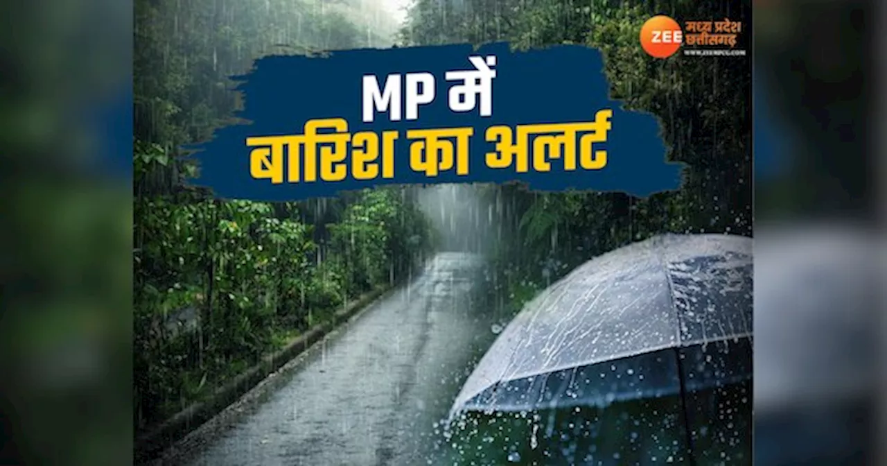 Today Weather Update: MP में मौसम का रौद्र रूप; भोपाल, ग्वालियर सहित 45 जिलों में बारिश, आंधी का अलर्ट