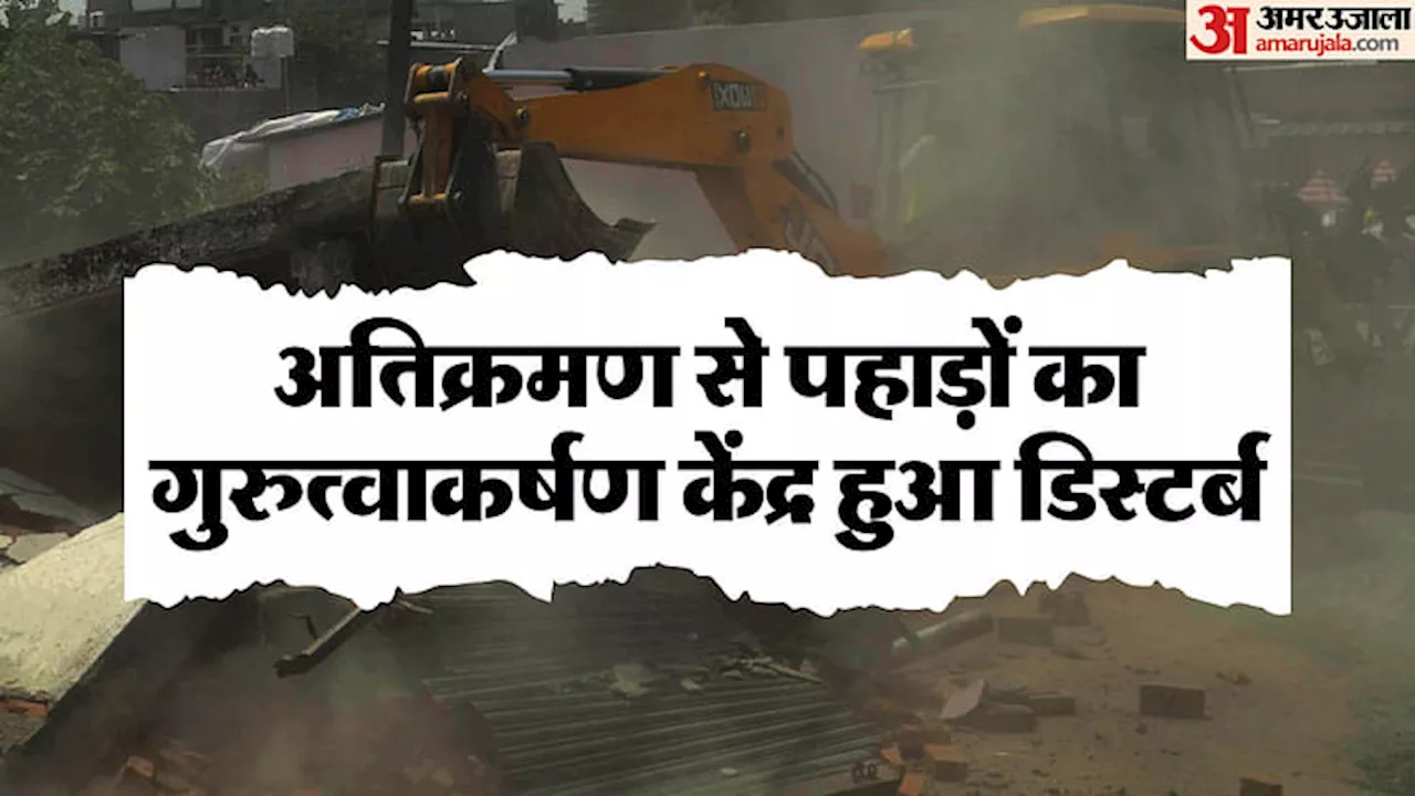 Landslides: पर्वतीय इलाकों में बारिश से बड़ा खतरा मंडराया, पहाड़ों की टो कटिंग से खिसक रहा गुरुत्वाकर्षण!