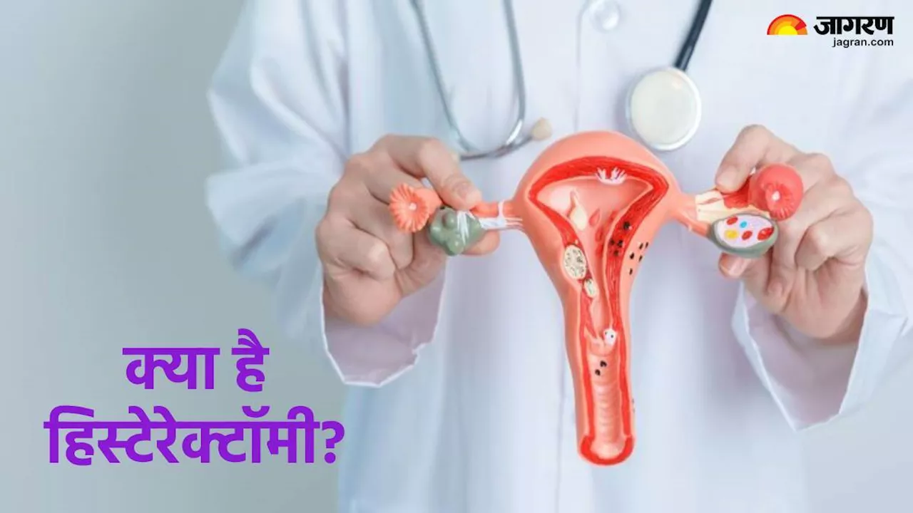 गर्भाशय के कैंसर और पेल्विक में होने वाले भयंकर दर्द का सेफ ऑप्शन है Hysterectomy