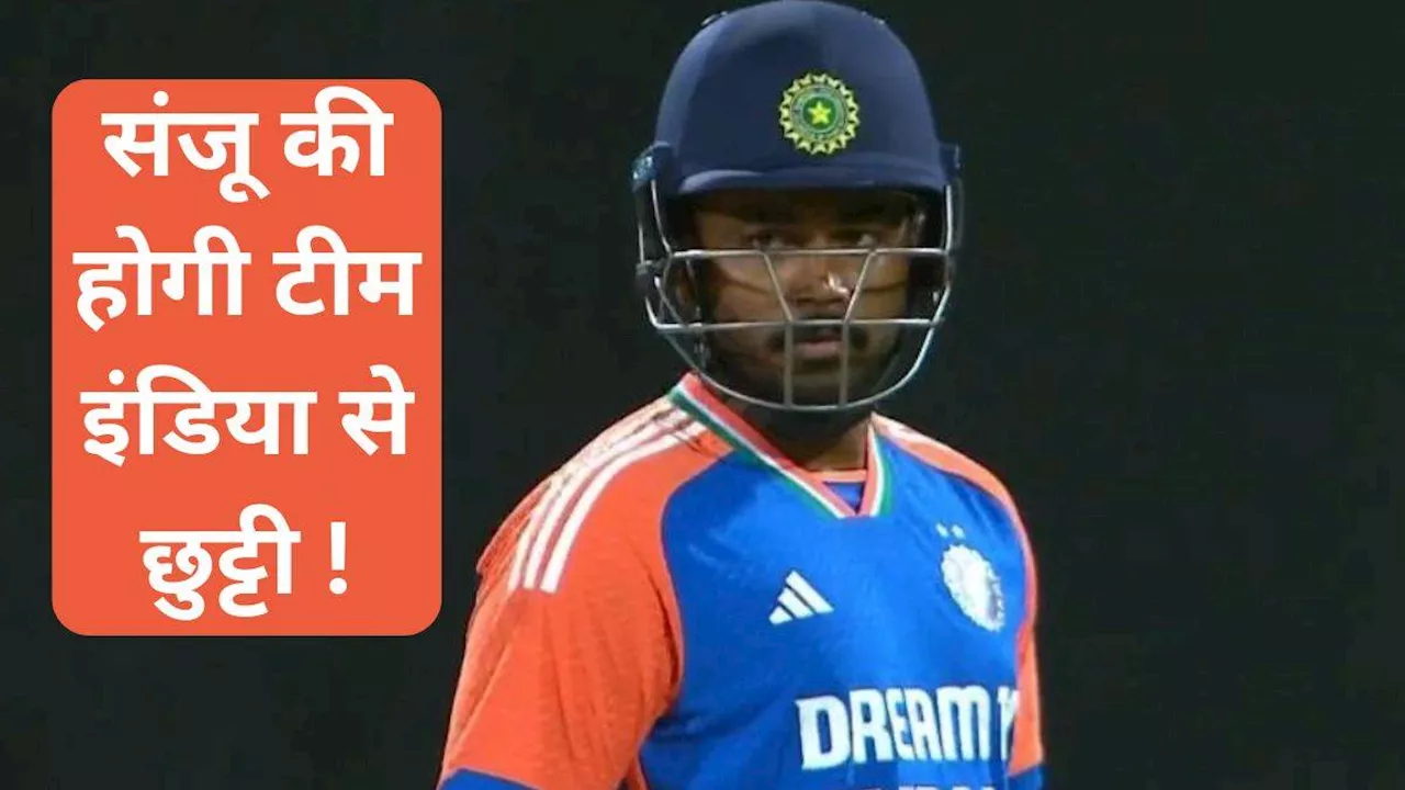 Sanju Samson अगर अब नहीं चले तो हो जाएगी टीम इंडिया से छुट्टी! जगह छीनने के लिए कतार में खड़े 4 बेहतरीन बल्लेबाज