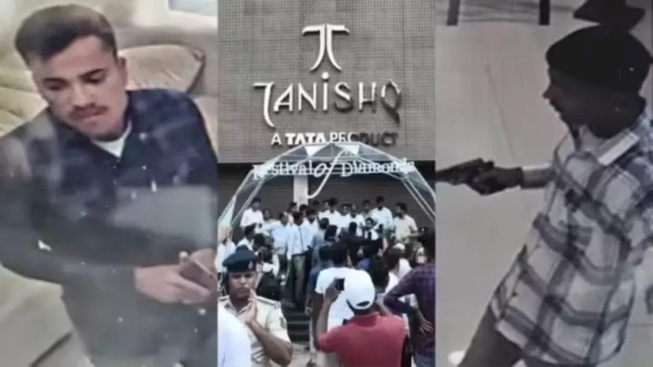 Tanishq Showroom Loot: तनिष्क शोरूम लूटकांड में तीन गिरफ्तार, गिरोह के सरगना ने जेल से रची थी साजिश