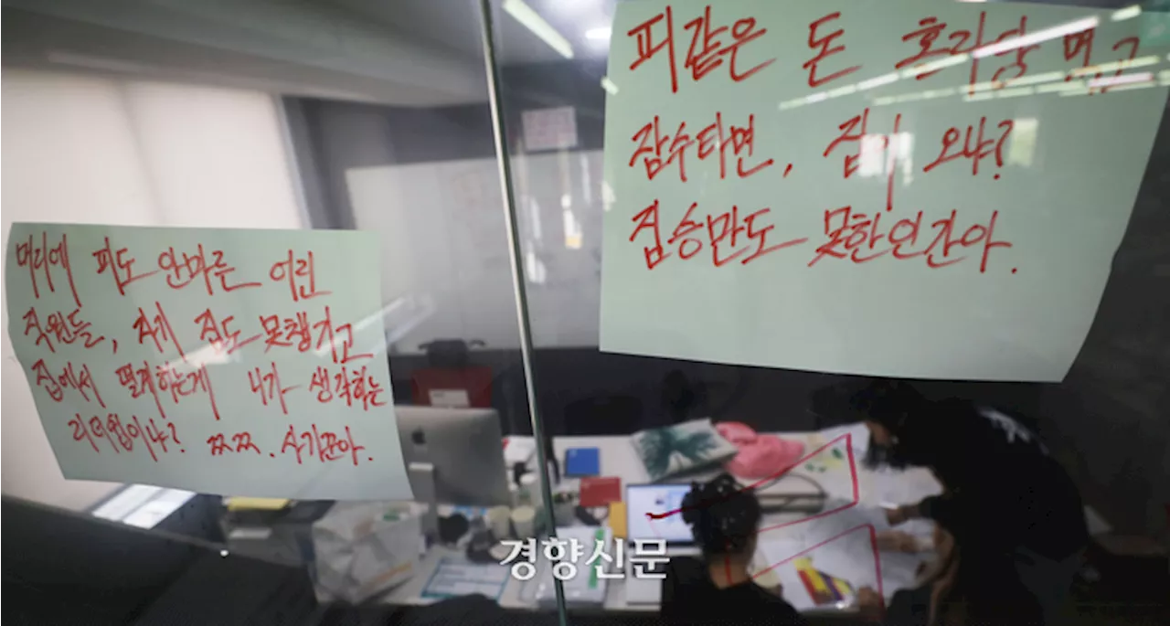 티메프 사태 수습되고 있다고요? 현금 직접 결제 소비자들은 한숨만