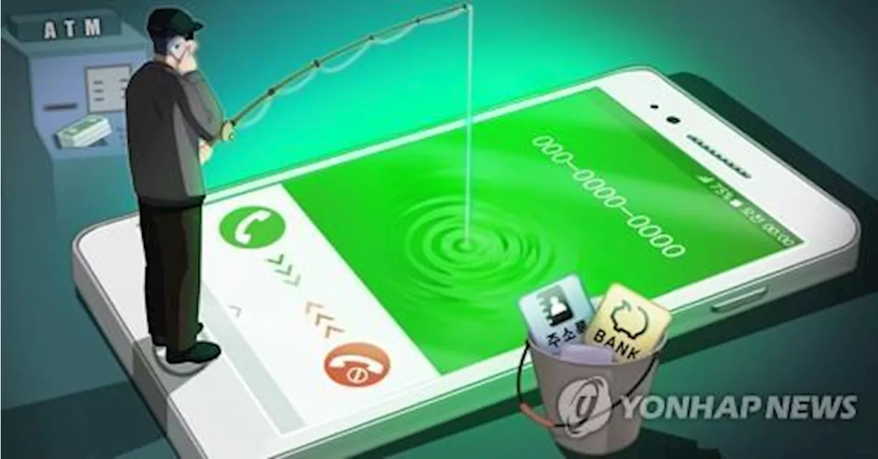 “내 주민번호 털려 18억 빼앗겨”...피싱에 고통받는 피해자 4천명 넘었다