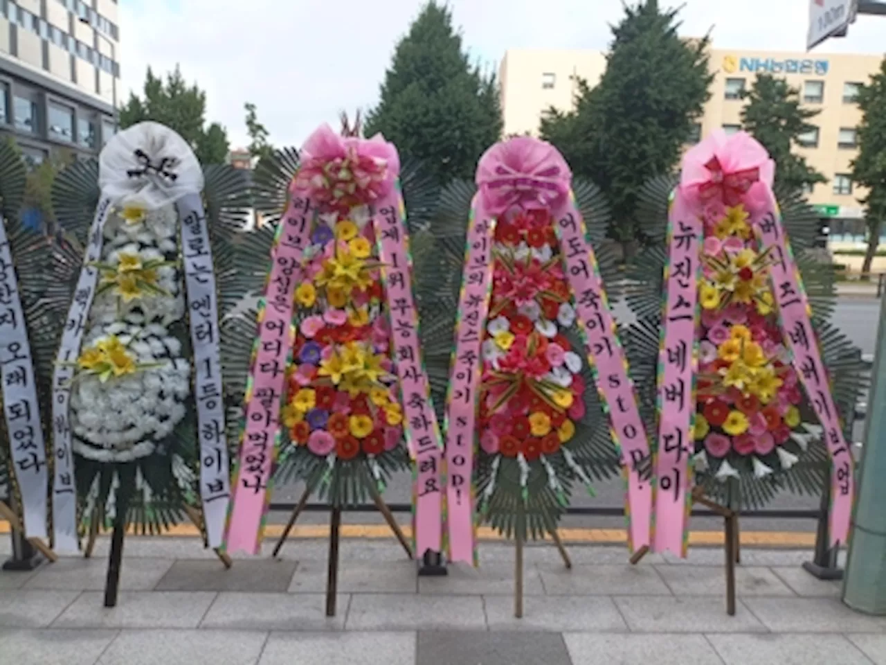 NewJeans fans send funeral wreaths to HYBE headquarters in support of ADOR CEO Min Hee Jin