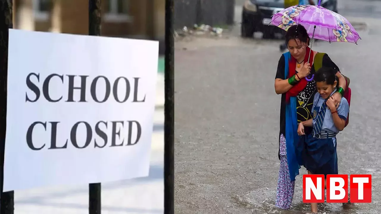 Delhi School Closed Today: दिल्ली में आज सभी स्कूल रहेंगे बंद, मौसम विभाग ने जारी किया रेड अलर्ट