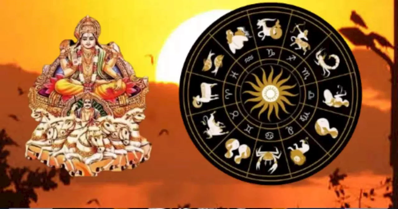 Surya Gochar 2024 Ashlesha Nakshatra : सूर्य के नक्षत्र गोचर से पलटेगी इन 5 राशियों की किस्‍मत, बिजनस में हाथ लगेगा जैकपॉट