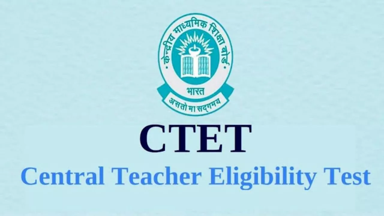 CTET Result 2024: इस दिन जारी हो सकता है सीटेट रिजल्ट, यहां पढ़ें लेटेस्ट अपडेट