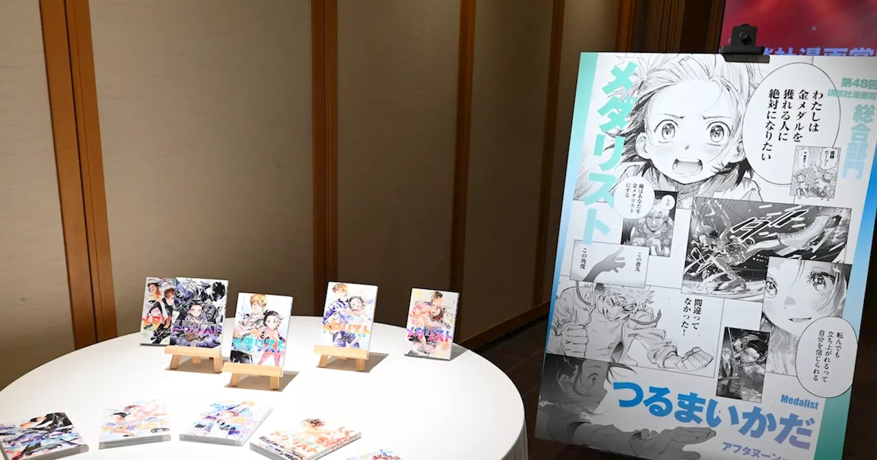 「メダリスト」つるまいかだが講談社漫画賞への熱い思い明かす、春瀬なつみも登壇（イベントレポート）