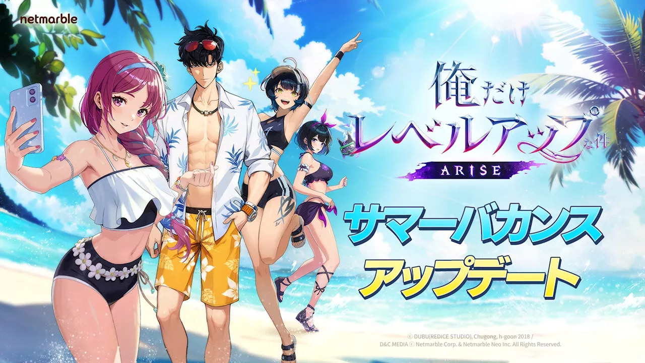 『俺だけレベルアップな件：ARISE』新ハンター「ミレイ」登場！夏を盛り上げるイベントも開催