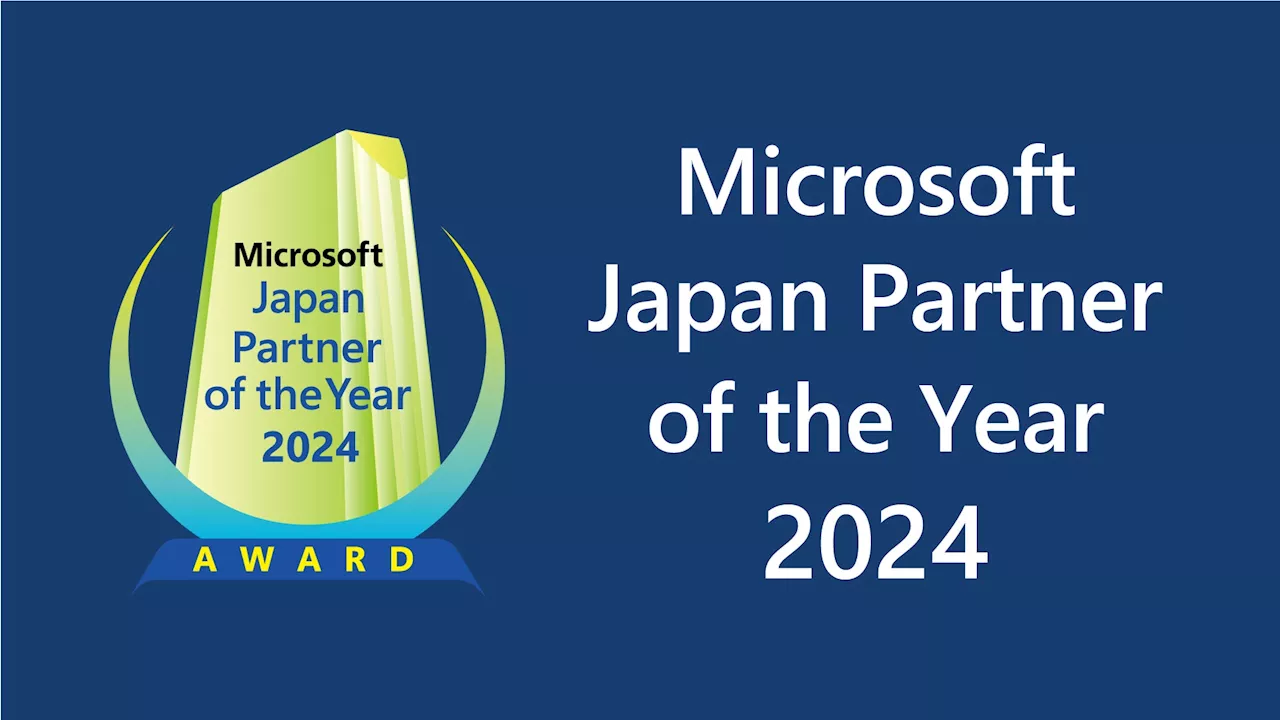 【11年連続】SBテクノロジー、マイクロソフト ジャパン パートナー オブ ザ イヤー 2024「Security」を受賞