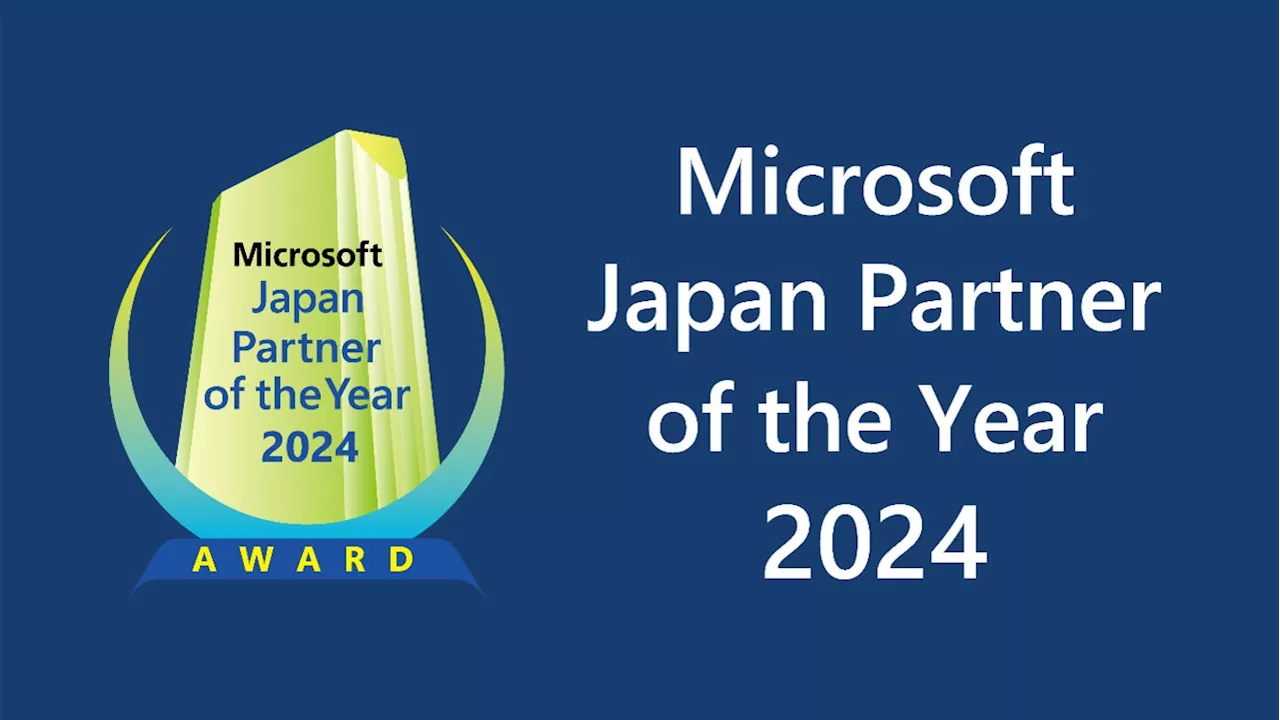 AvePoint Japanが、「マイクロソフト ジャパン パートナー オブ ザ イヤー」を 3年連続受賞