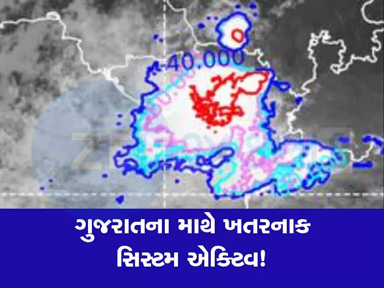 બે દિવસ શાંત...પછી ધોધમાર! વધુ એક સિસ્ટમ શું ગુજરાતને કરશે તહસનહસ! અંબાલાલનો ધડાકો!