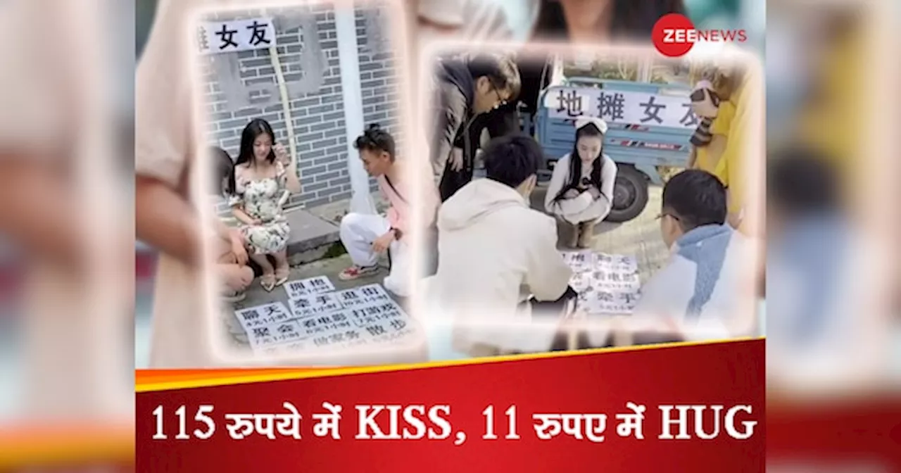 115 रुपये में KISS, 11 रुपये में गले लगाना; यहां सड़क पर मेन्यू कार्ड बनाकर बैठी हैं महिलाएं