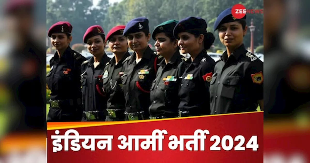 Indian Army भर्ती 2024: इंडियन आर्मी में पढ़ाई और काम करने का मौका, 17 साल के 12वीं पास भी कर सकते हैं अप्लाई