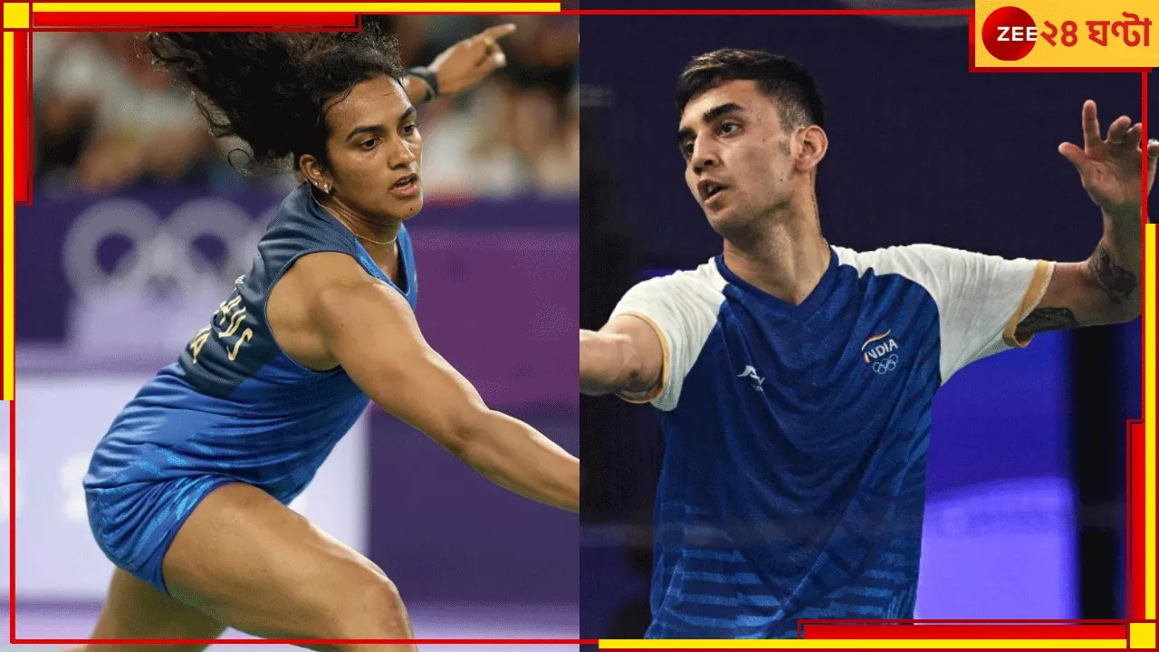 Lakshya Sen | Paris Olympics 2024: প্যারিসে ঝড় সিন্ধু-লক্ষ্যর, চলে গেলেন শেষ ষোলোয়