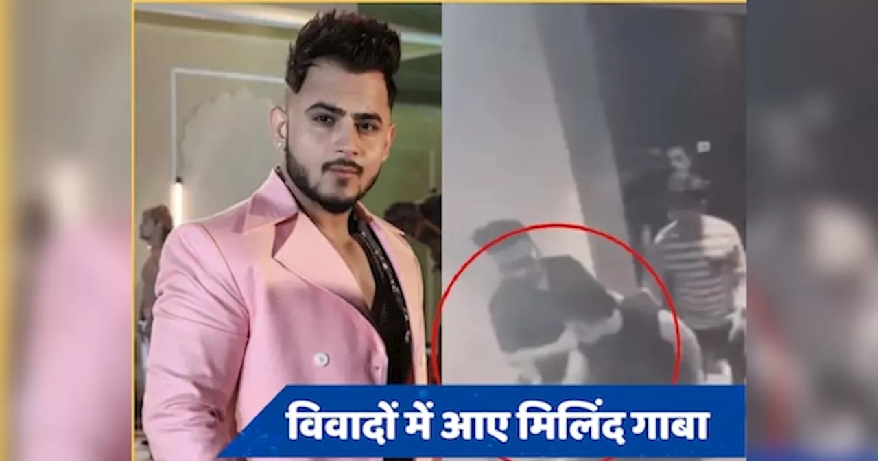 Millind Gaba Video: नशे में धुत मिलिंद गाबा ने जमकर T-Series के ऑफिस में किया हंगामा! हाथापाई तक पहुंच गई नौबत