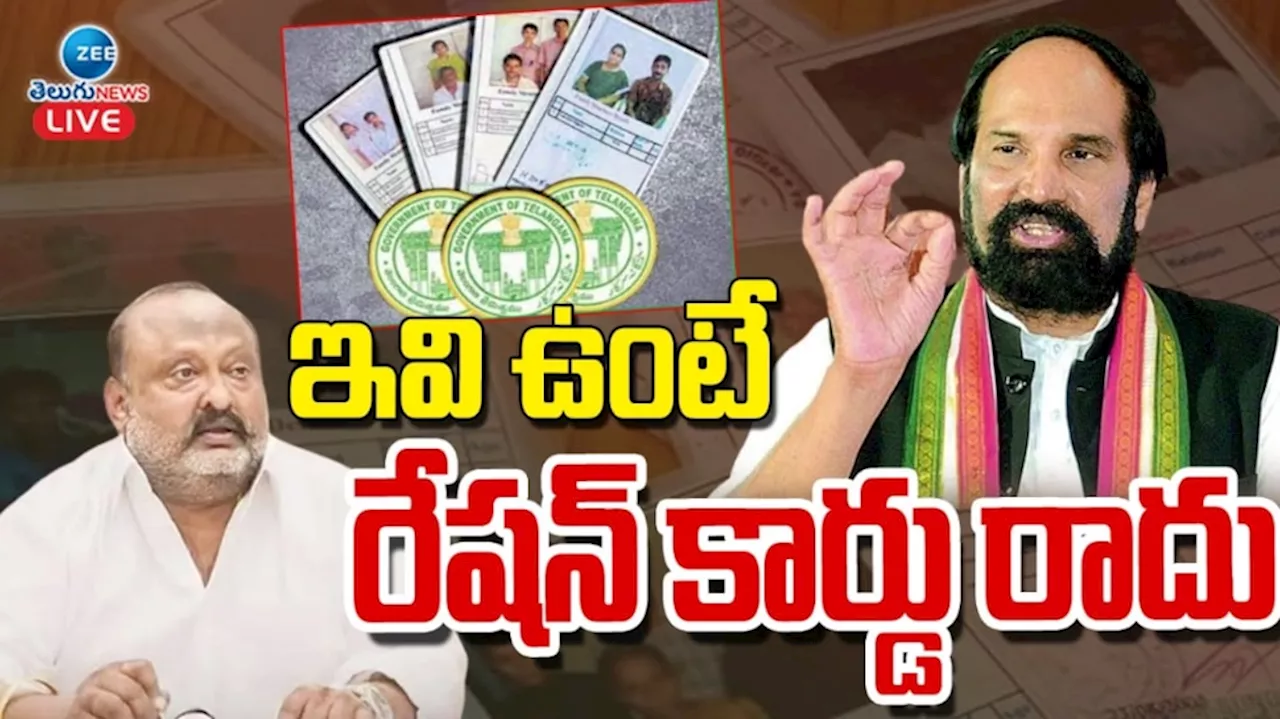 Uttam kumar reddy: కొత్త రేషన్ కార్డులపై కీలక ప్రకటన.. విధి విధానాలపై క్లారిటీ ఇచ్చిన మంత్రి ఉత్తమ్ కుమార్ రెడ్డి..