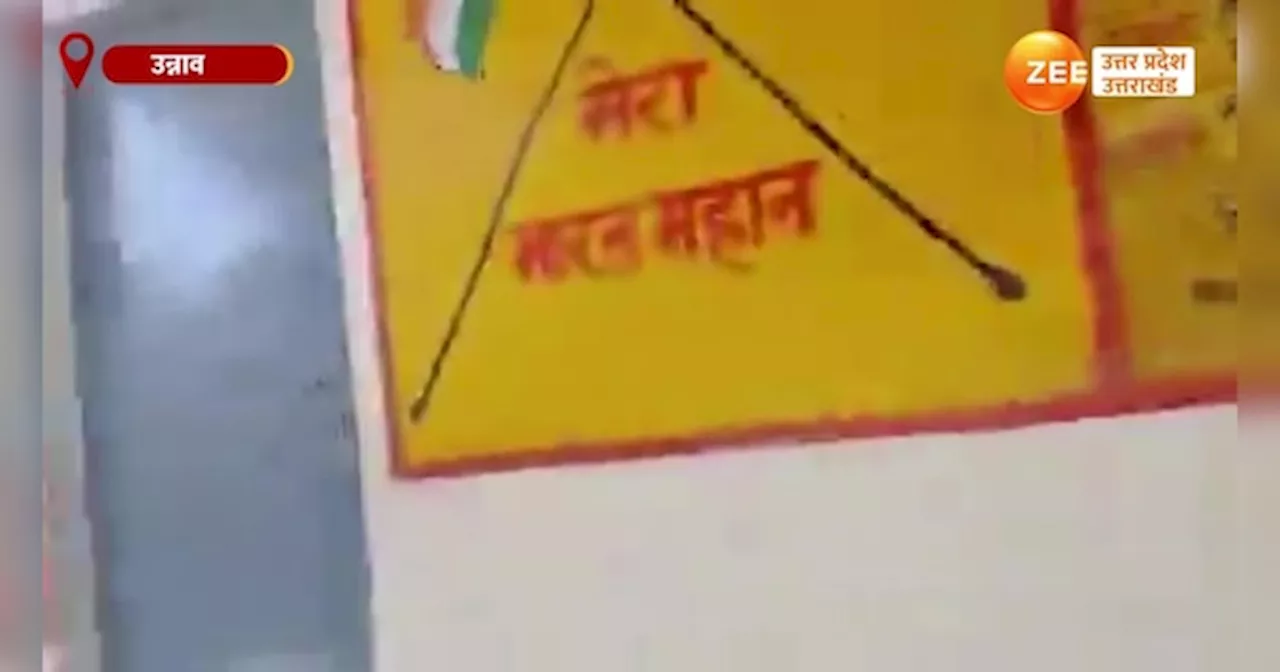 Video: छुट्टी के बाद मासूम को क्लास में बंद कर गए गुरुजी, लापरवाही का ये मंजर देखिए