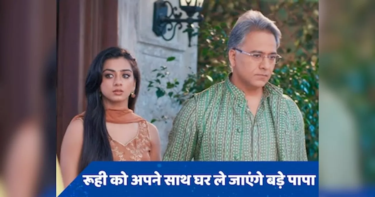 YRKKH Spoiler: बड़े पापा जड़ेंगे रोहित को जोरदार थप्पड़, अभीरा कराएं रूही और रोहित का तलाक