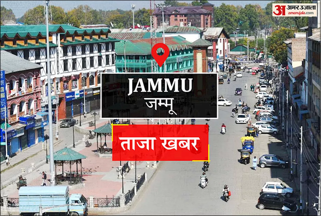 Jammu News: अमरनाथ यात्राः ड्यूटी के चलते निकाह के लिए नहीं ली छुट्टी, मोबाइल पर कहा