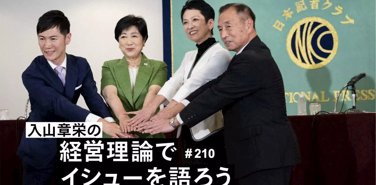 小池百合子、蓮舫…都知事になれる人の最低条件｢今後注目はあの経営者｣