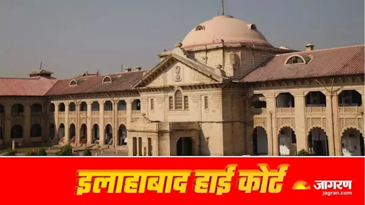 Allahabad High Court : आगरा की शाही मस्जिद में श्रीकृष्ण के विग्रह के दावे पर एएसआइ से कोर्ट ने मांगा जवाब