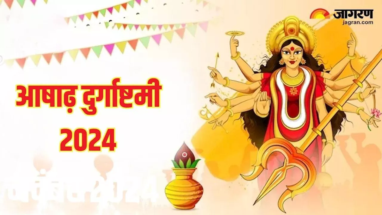 Ashadha Gupt Navratri 2024: कब मनाई जाएगी आषाढ़ गुप्त नवरात्र की अष्टमी? नोट करें शुभ मुहूर्त एवं पूजा विधि