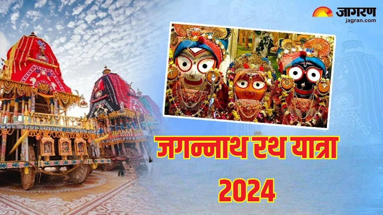 Jagannath Rath Yatra 2024: श्री राधा रानी ने जगन्नाथ मंदिर को दिया था यह श्राप, पढ़ें इससे जुडी कथा