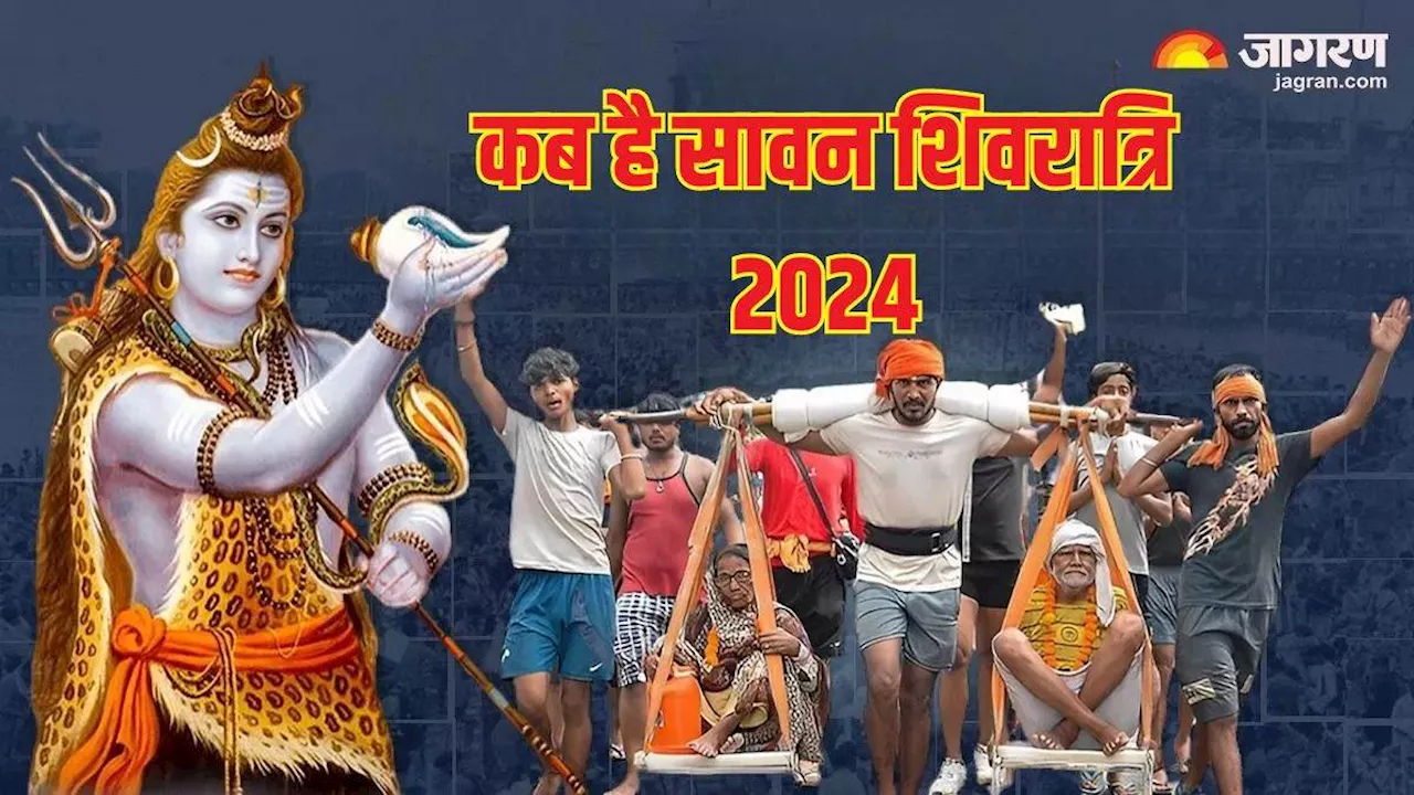 Kanwar Yatra 2024: जल्द शुरू हो रहा सावन, जानें कब चढ़ेगा कांवड़ यात्रा का जल?