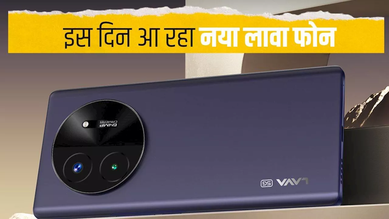 Lava Blaze X भारत में इस दिन होगा लॉन्च, 64MP कैमरा से लैस होगा Smartphone