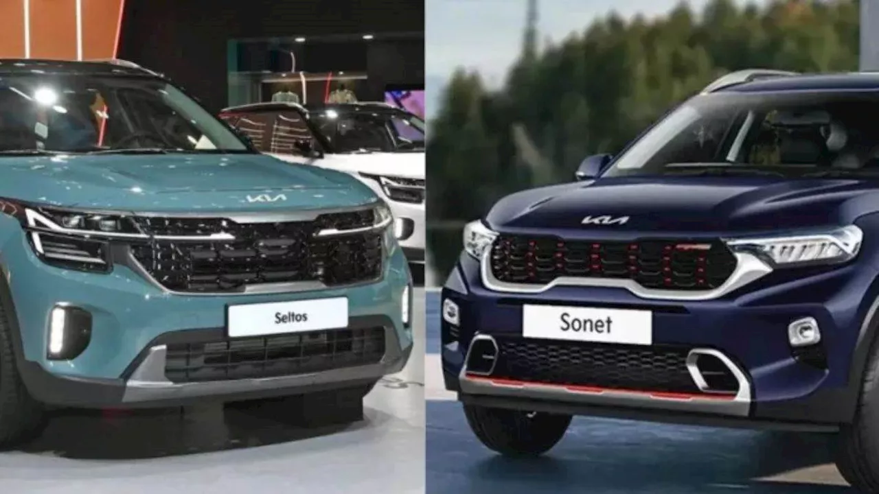 Price Hike: Kia की Sonet और Seltos SUV को खरीदना हुआ महंगा, जानें कितने बढ़ाए दाम