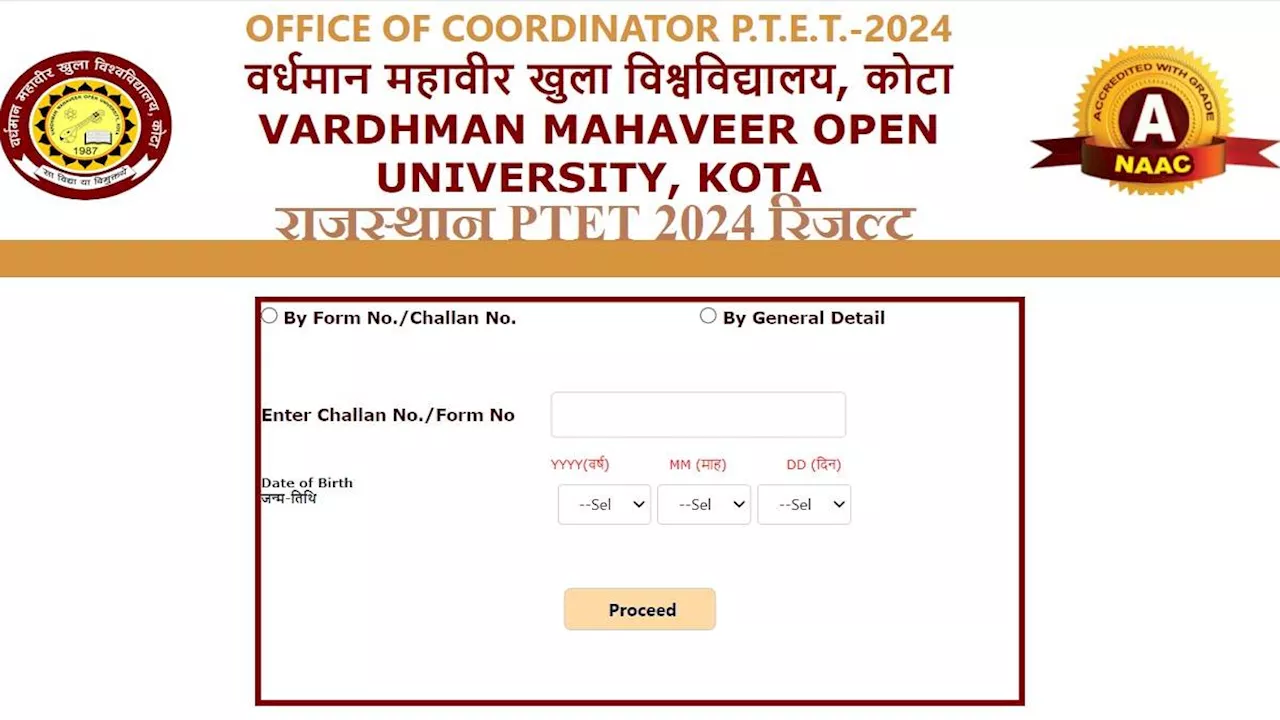 Rajasthan PTET Result 2024: राजस्थान प्री टीचर एजुकेशन टेस्ट के नतीजे आज होंगे घोषित, ptetvmou2024.com पर देखें परिणाम