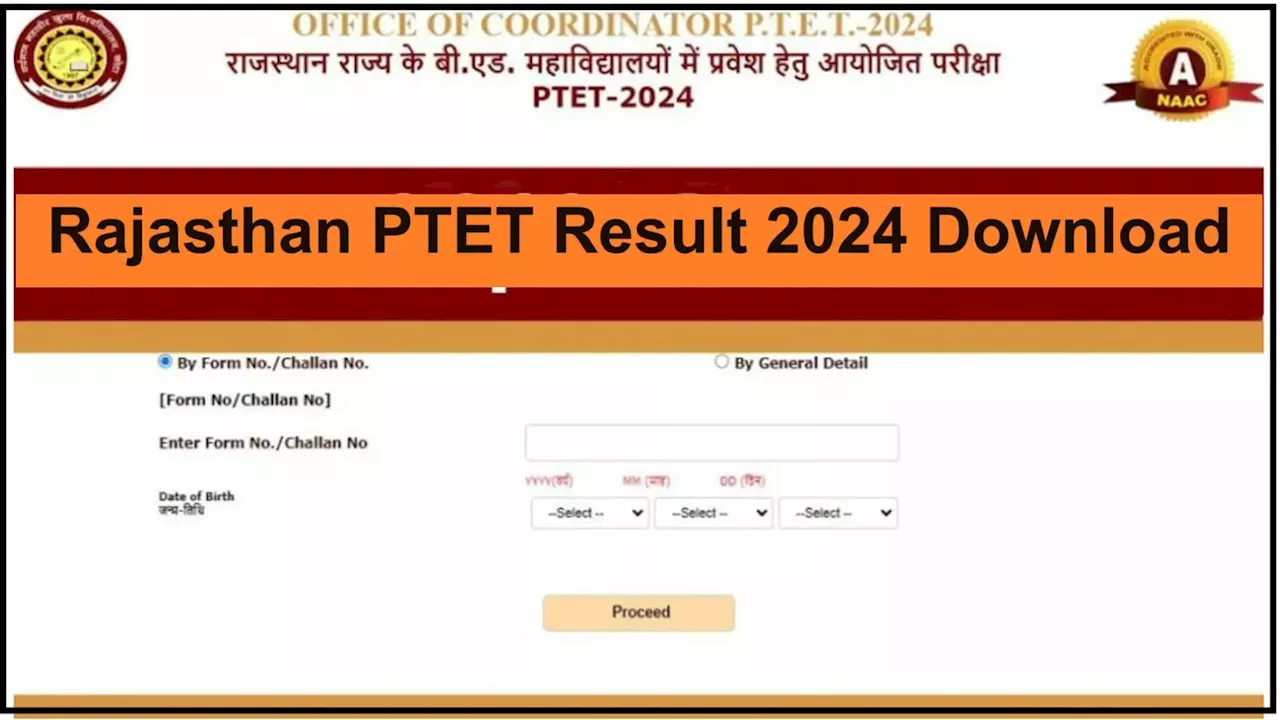 Rajasthan PTET Result 2024 Download: वेबसाइट ptetvmou2024.com पर कैसे चेक करें राजस्थान पीटीईटी रिजल्ट?