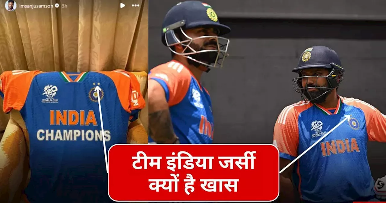 Team India New Jersey: टीम इंडिया की चैंपियन जर्सी देखी क्या आपने, दो सितारे और ये बातें हैं खास, संजू सैमसन ने की शेयर