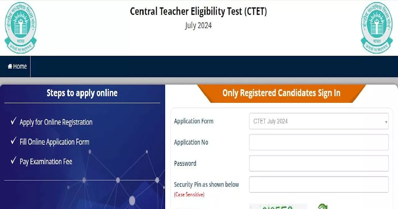 CTET Admit Card 2024 Date: सीटीईटी एडमिट कार्ड को लेकर ये है लेटेस्ट अपडेट्स, जानें कब होगा जारी