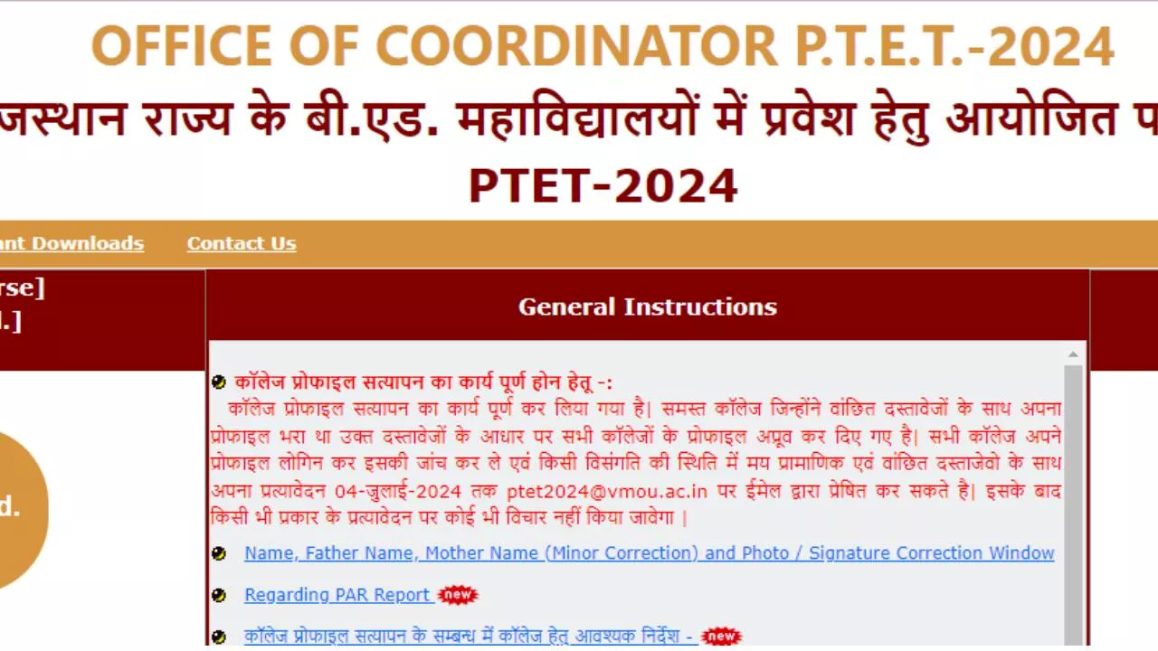 Rajasthan PTET Result 2024: जारी हुआ राजस्थान पीटीईटी का रिजल्ट, इस ptetvmou2024.com से करें चेक