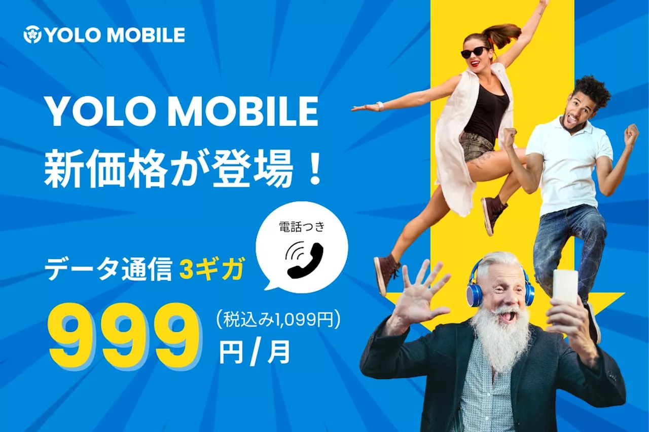 外国人向け格安SIM「YOLO MOBILE」、新プラン発表！