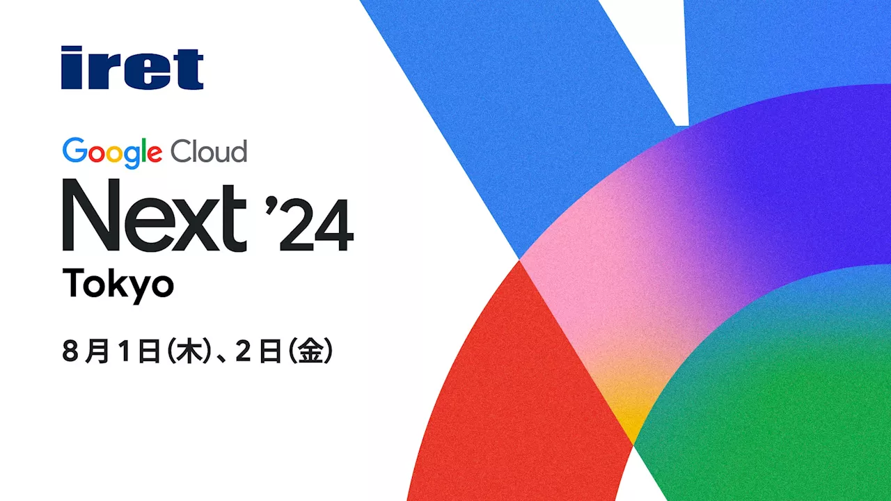 アイレット、Google Cloud Next Tokyo '24 に協賛