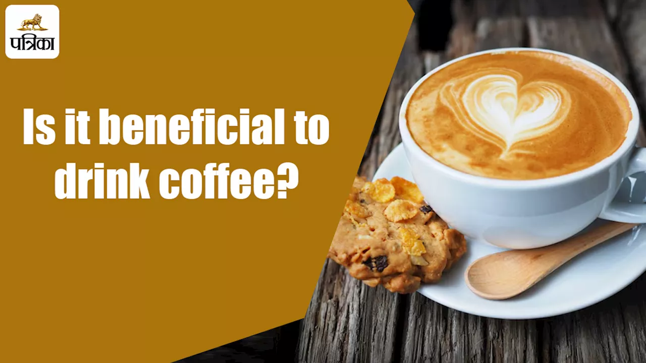 Is it beneficial to drink coffee? शोध में बताया गया – बिना कॉफी के बैठने से जल्दी मृत्यु का खतरा