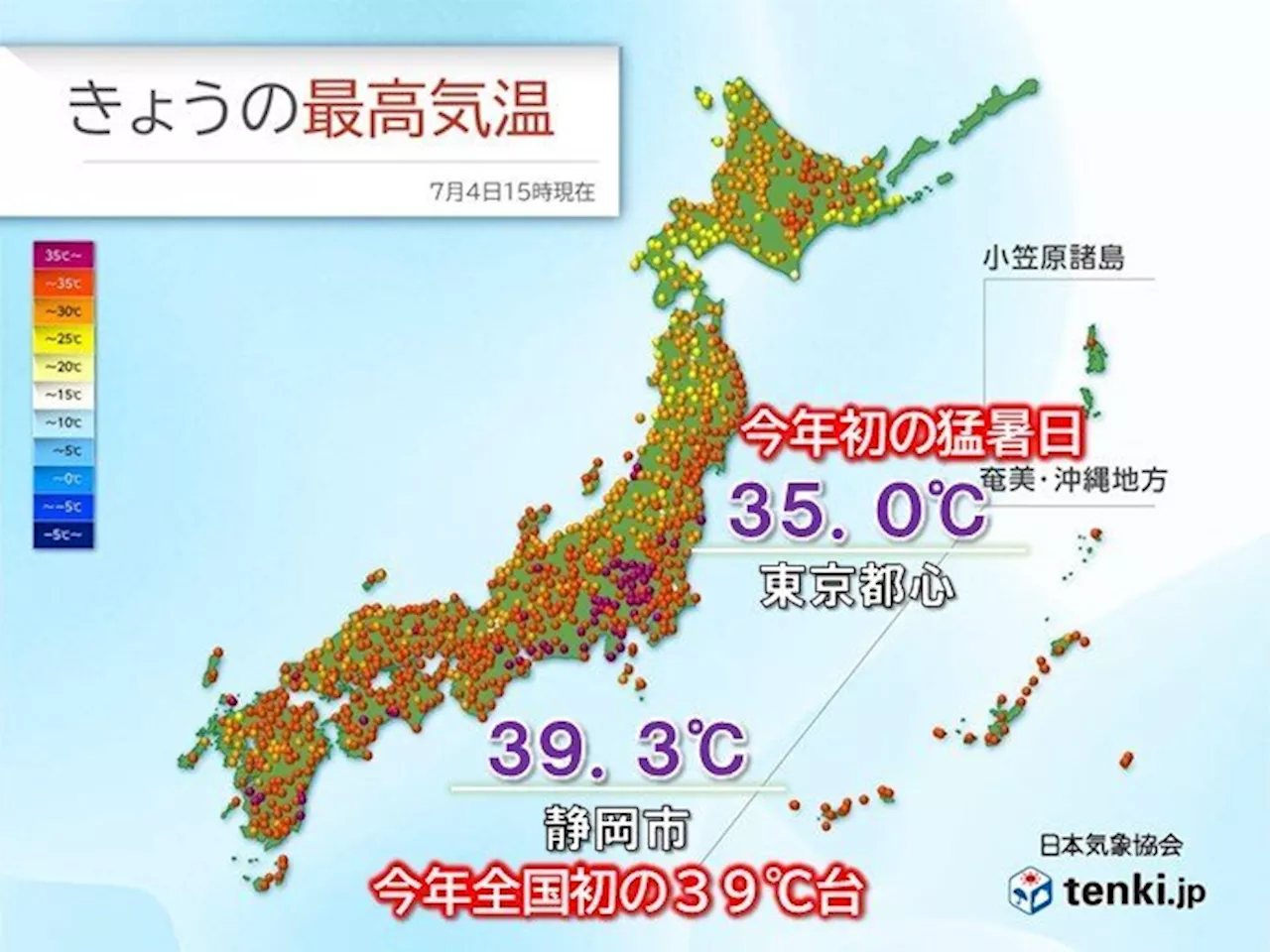 静岡で39台 危険な暑さ 明日5日は猛暑日地点がさらに増加 熱中症に警戒（2024年7月4日）｜BIGLOBEニュース