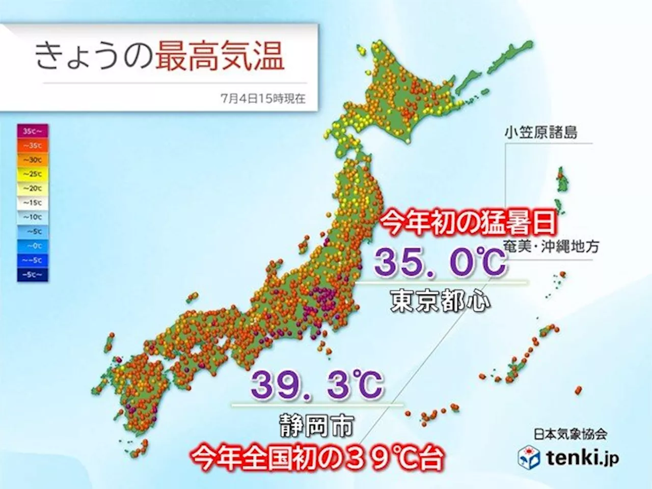 静岡で39℃台 危険な暑さ 明日5日は猛暑日地点がさらに増加 熱中症に警戒(気象予報士 日直主任 2024年07月04日)