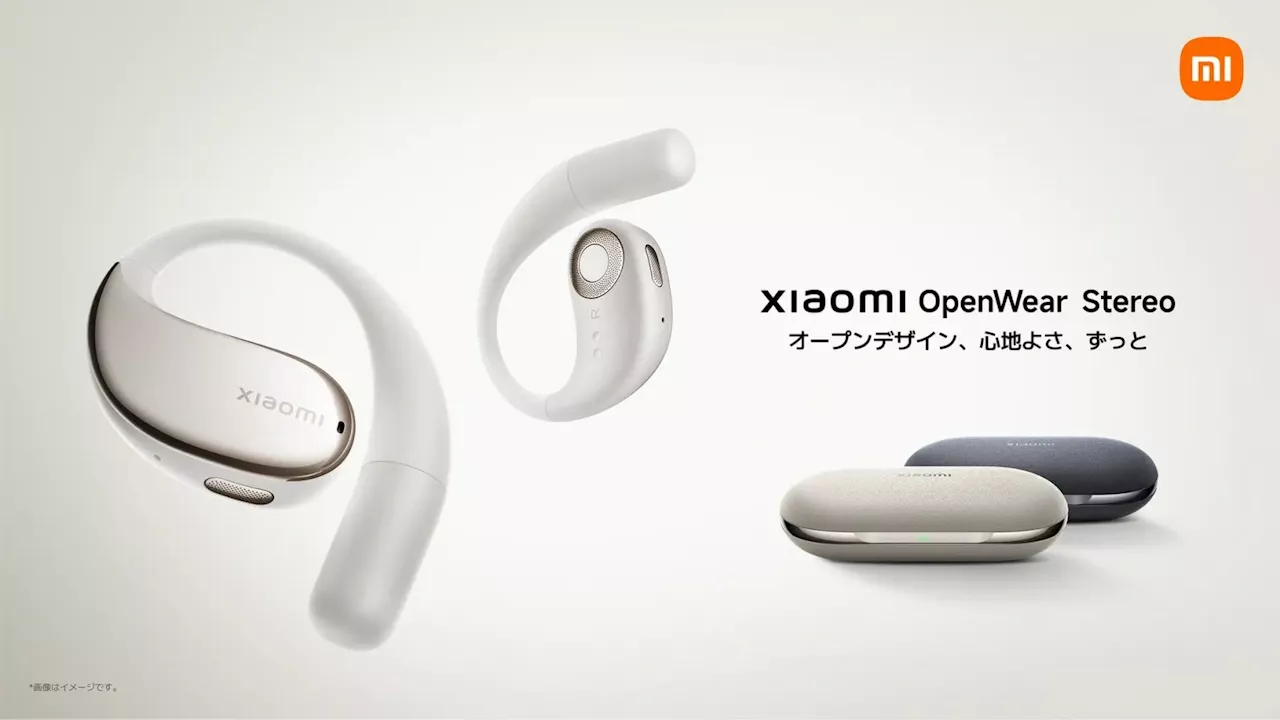 Xiaomi、耳をふさがないイヤフォン「OpenWear Stereo」を発売 1万4980円